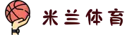 米兰(中国)体育官方网站-AC Milan"